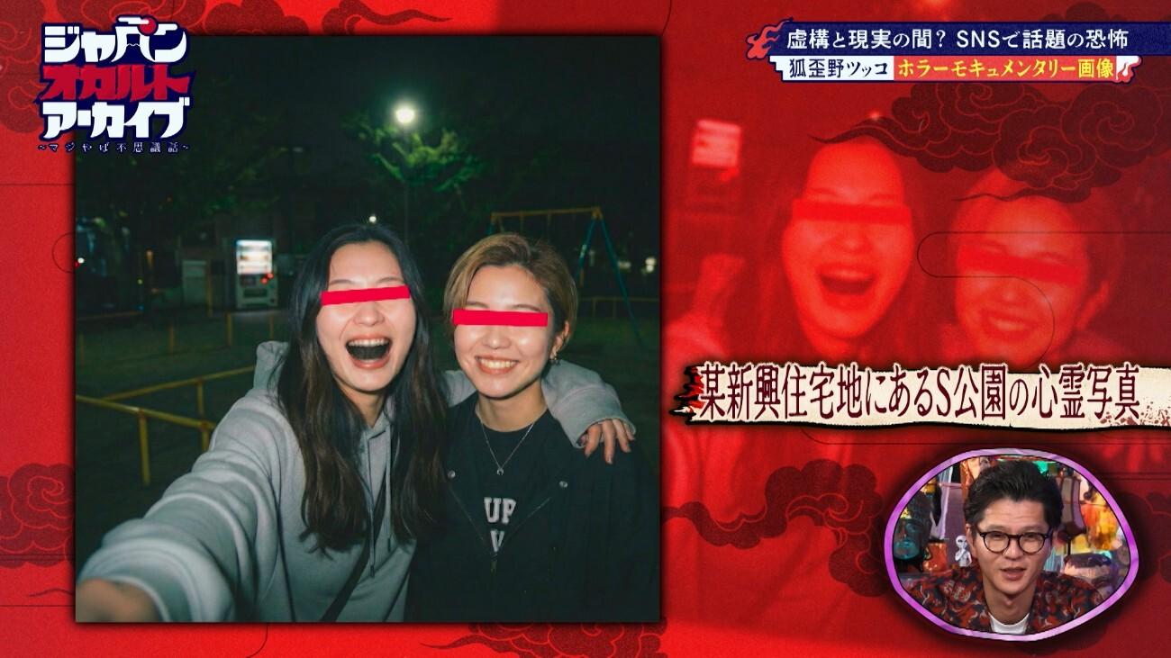 樹海で憑依されたクロちゃんの自力除霊＆SNSで拡散される”現代心霊写真