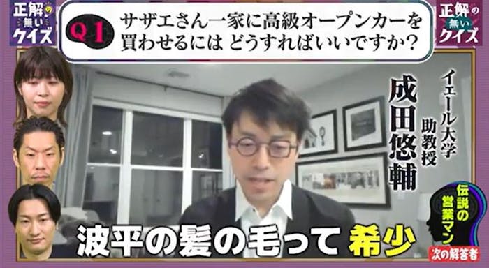 正解の無いクイズ