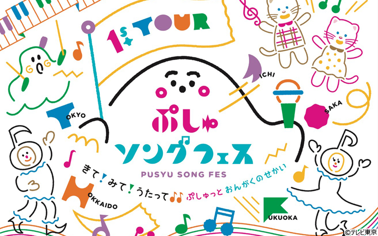 ぷしゅページです☆ Amazon | シナぷしゅ たってすわって ぷしゅぷしゅとジユウたいそうNEO