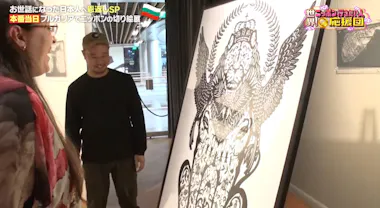 お世話になった“ニッポンの切り絵作家”をブルガリアへ逆ご招待！：世界