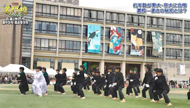 約半数が東大・京大に合格！「灘中学校・灘高等学校」凄さの秘密：THE 