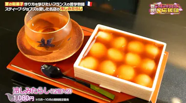 絹と雲の間のような食感”に感動…名店のわらび餅を学ぶ：世界！ニッポン