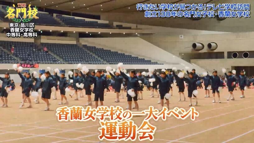 約7割の生徒が立教大学に進学！創立138年の名門女子校「香蘭女学校中等