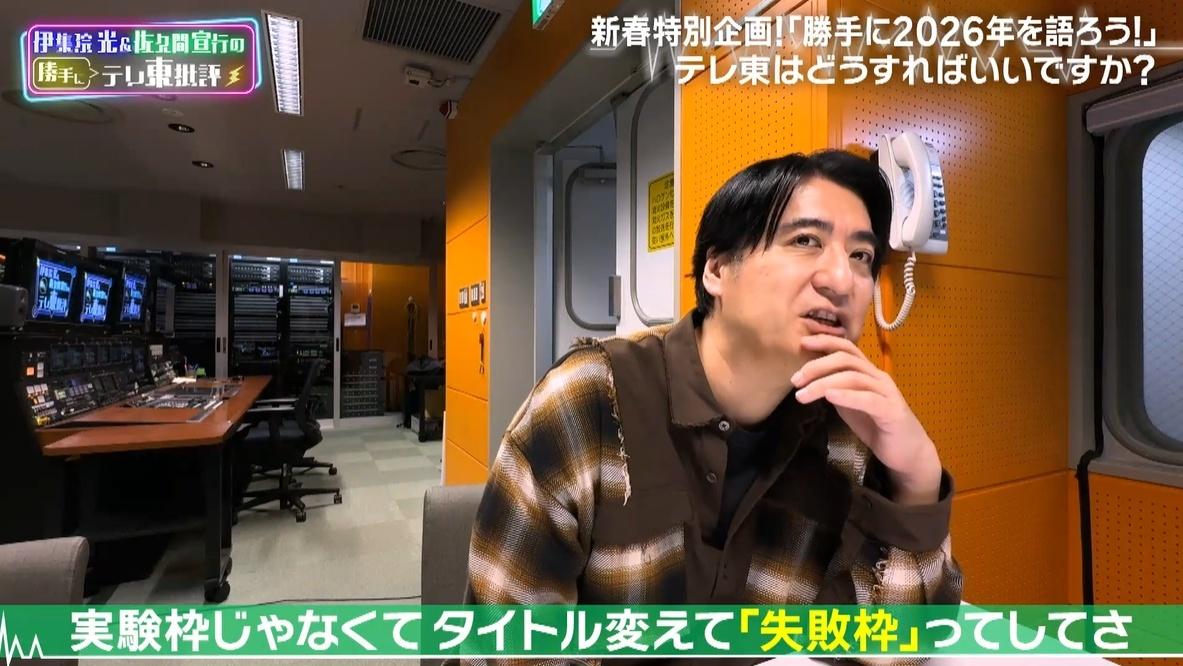 農業・AI会社の社長でもある村上信五、SUPER EIGHTは「嵐がやらなかっ
