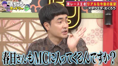 オードリー若林「お前は芸能界に向いてない」M－1王者 たくろう・赤木