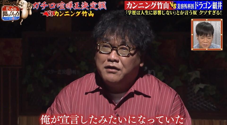 カンニング竹山“コメンテーター卒業宣言”の真相激白「仕事ねぇじゃん