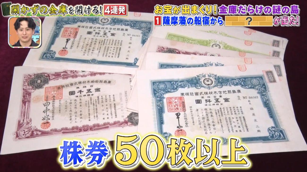 現金ザクザク！＜開かずの金庫＞だらけの謎の島…お宝出まくり4連発