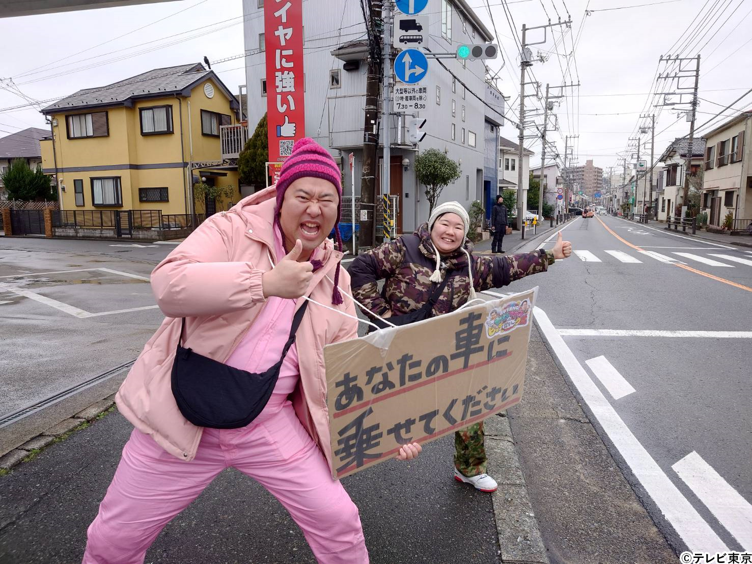 安い ピンクのつなぎ ロケ