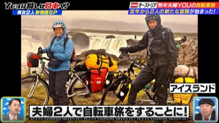 結婚40周年で1240㎞を自転車で疾走！ラブラブ熟年夫婦が挑む旅の結末は