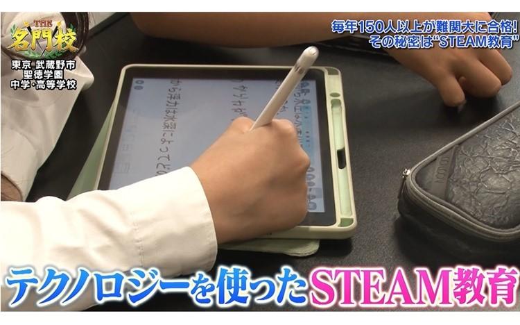 毎年150人以上が難関大学に合格！秘密は“STEAM教育”「聖徳学園中学