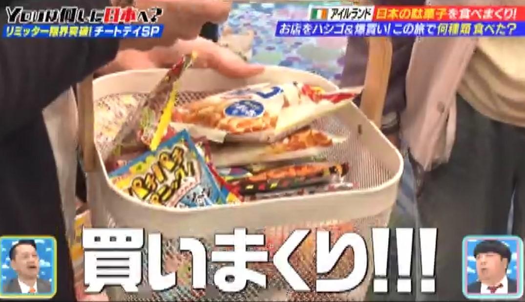 お菓子大好きYOUが「駄菓子」爆買い祭り！ジブリのモデルも登場：YOUは