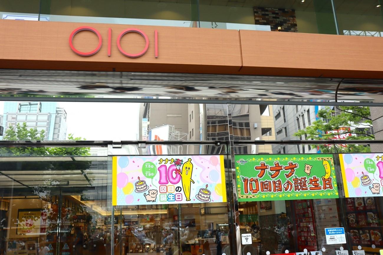 ゆうさん専用　バナナTV10枚セット BANANA PUFF パフ STK-020 SR」かねみつ漆器店のスツール