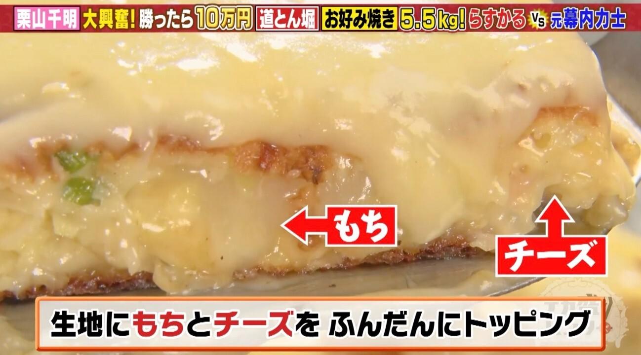 総重量5．5kg＞「道とん堀」幅1m！怪物級巨大お好み焼き：デカ盛り
