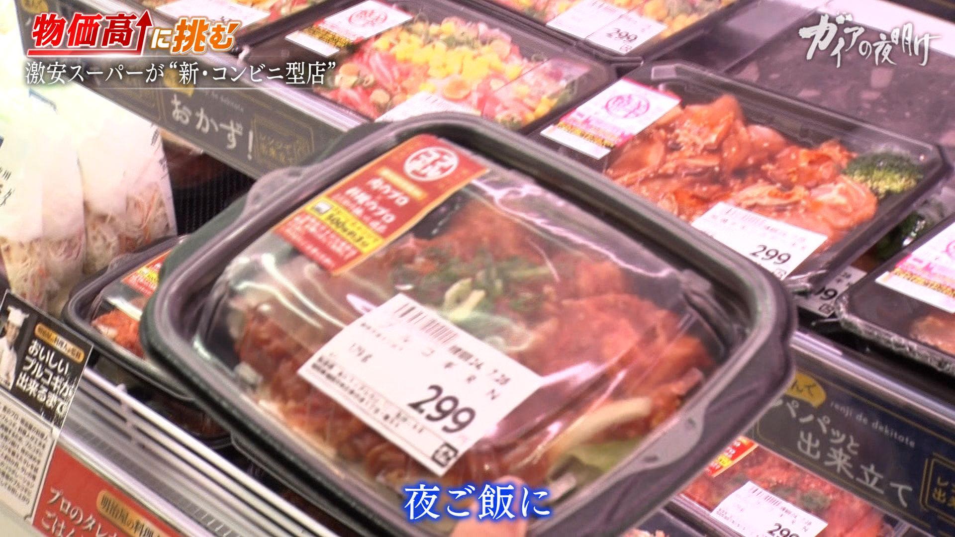 驚きの品揃え「トライアル」「久世福商店」が展開する新業態：ガイアの