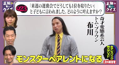 運動会にクレーム「順位をつけるとは何事だ！全員1位だろう」あえてモンペになる！？ | テレ東・ＢＳテレ東の読んで見て感じるメディア テレ東プラス