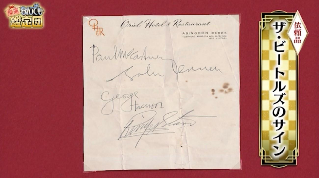 3800万円！衝撃鑑定！「マジック：ザ・ギャザリング」鑑定士「全て