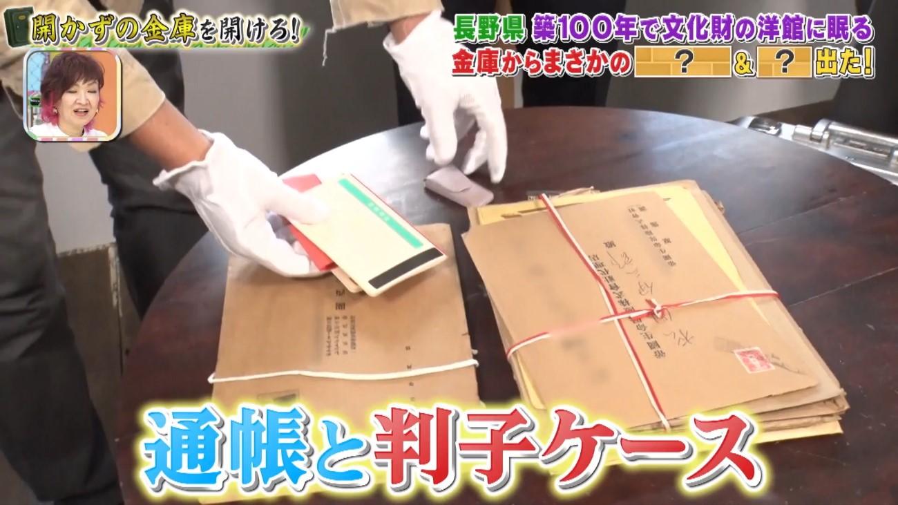 開かずの金庫＞から＂金＂が出た！ 築100年の洋館に眠るお宝：所