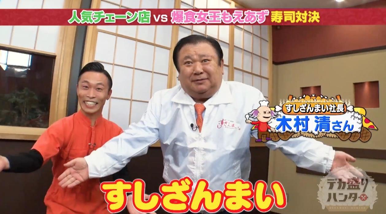 木製看板　一日一燃　すしざんまい様 CUTIE STREETさん、すしざんまい・木村社長出演 “物件鮮度”の大切さを