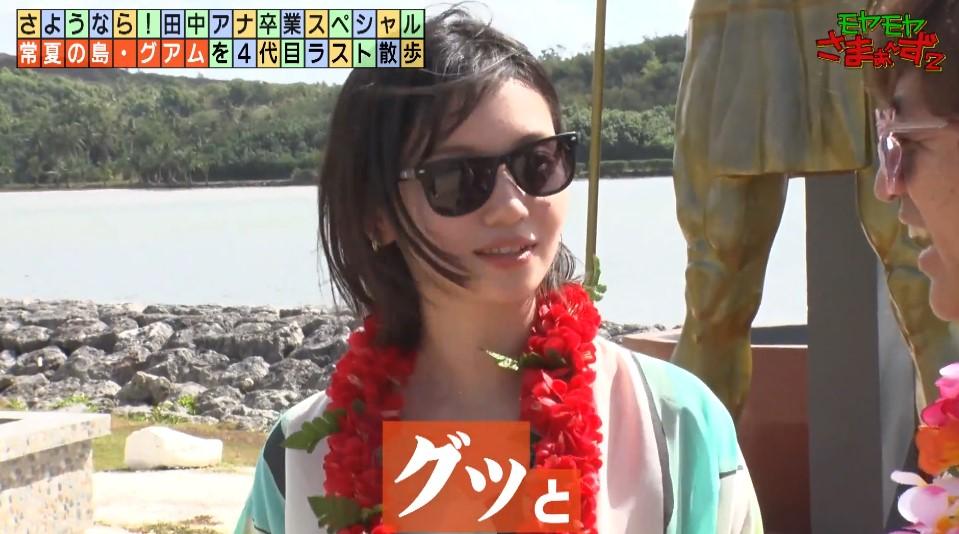 田中瞳アナが「モヤさま2」を卒業「泣いたよ…」「100点満点」 | テレ東