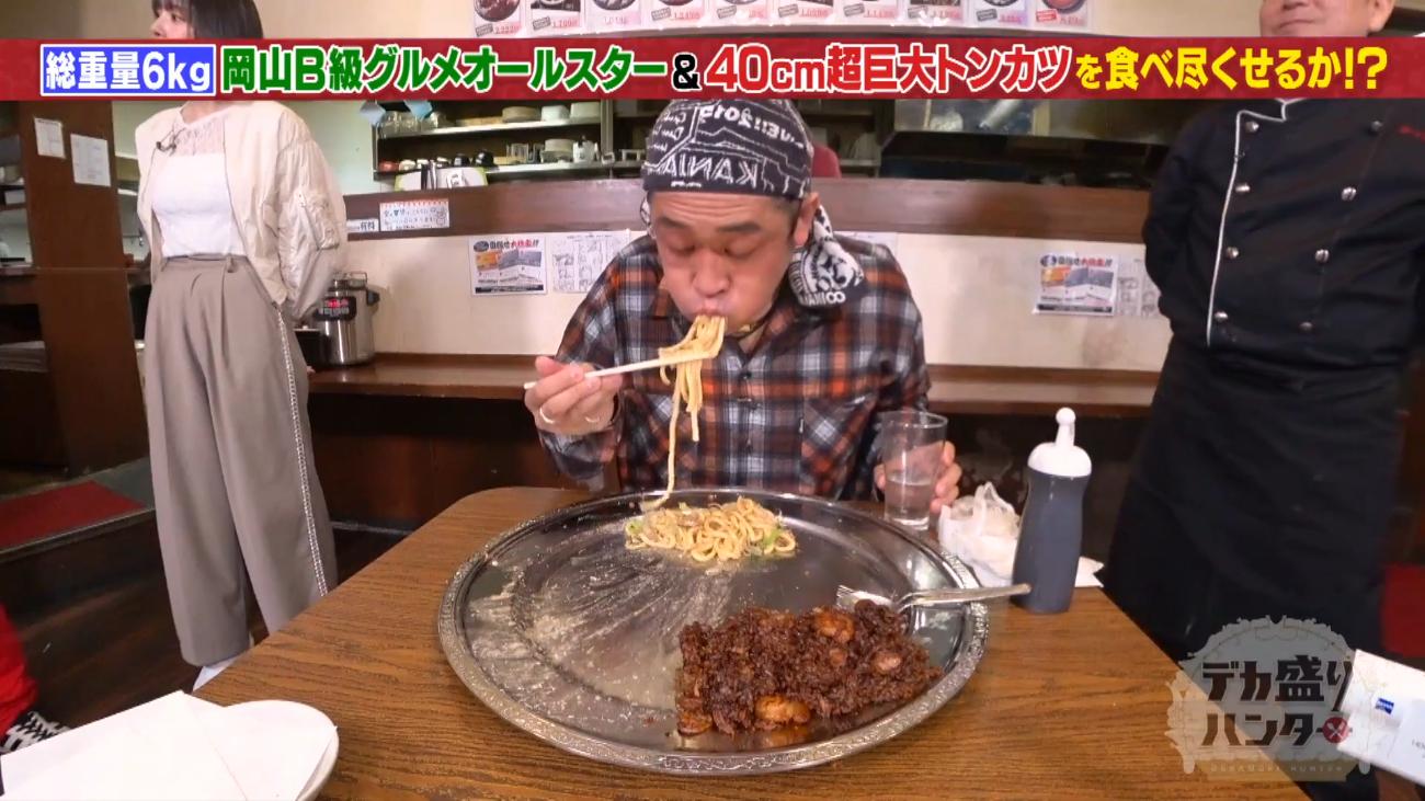 総重量6kg】岡山県のB級グルメデカ盛り！超巨大トンカツ食べ尽くせるか