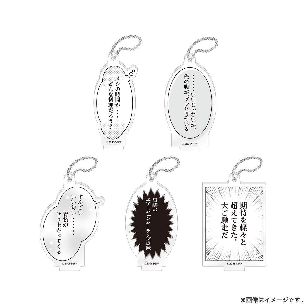 井之頭五郎があなたの食卓に！？「劇映画 孤独のグルメ」個性的すぎる
