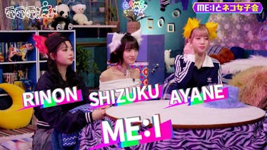 あのちゃん「ひろゆきと喋ってた」本日のスケジュールにME：I