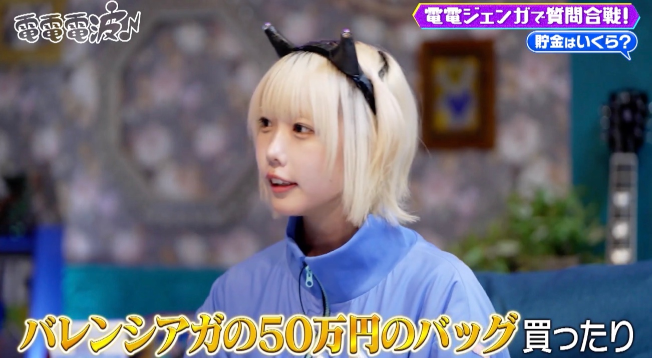 あのちゃん、貯金についてぶっちゃけ！？キタニタツヤはレアすぎる性癖
