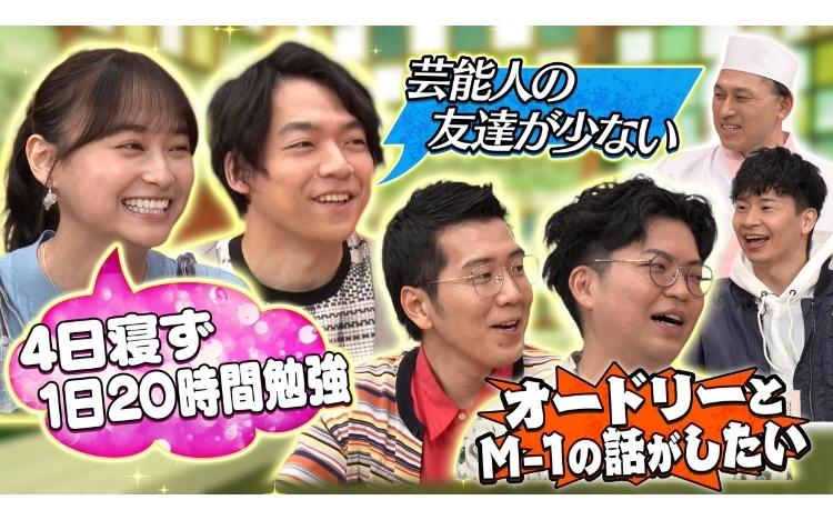 あちこちオードリー【年末特大号！嫌なこと悩み全放出SP】(テレ東