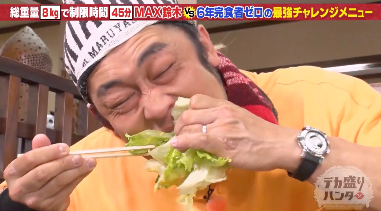 本当に完食させる気ある？”「デカ盛りGメン」ことMAX鈴木が、デカ盛り