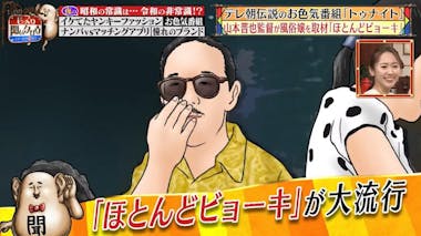 お色気番組　昭和 ギルガメッシュないと」懐かしの映像も！過激だった昭和の“お色気番組” | テレ東・ＢＳテレ東の読んで見て感じるメディア テレ東プラス