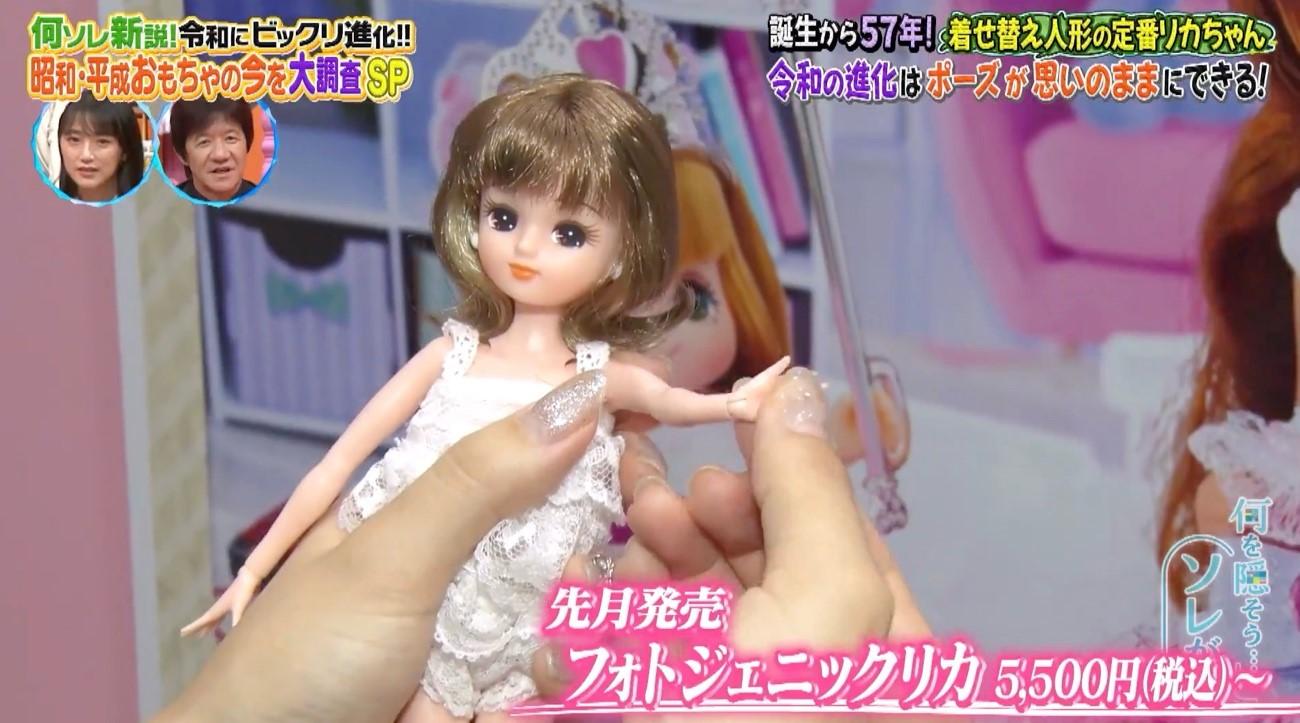 リカちゃん人形 なぜ左を見ているの？「リカちゃんでんわ」の秘密も