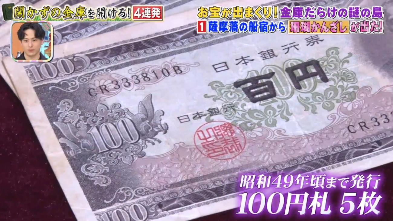 現金ザクザク！＜開かずの金庫＞だらけの謎の島…お宝出まくり4連発