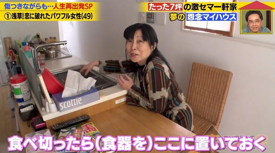 取材後 約5年で驚愕の変化】恋に破れた49歳…激セマ一軒家に住む理由