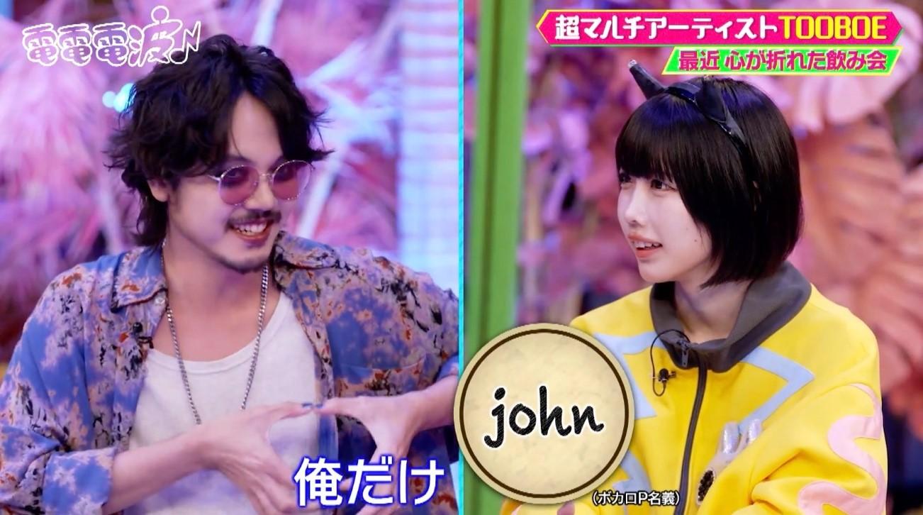 あのちゃん「えー！アイツ…」暴言を吐いた相手に絶句！TOOBOEの心が