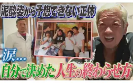 離婚、廃業、余命宣告…倒れて気づいた“家族への思い”2カ月後に再取材：家、ついて行ってイイですか？