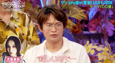 妻をアクスタにして持ち歩く！？大バズりバンドの仰天行動にあのちゃん
