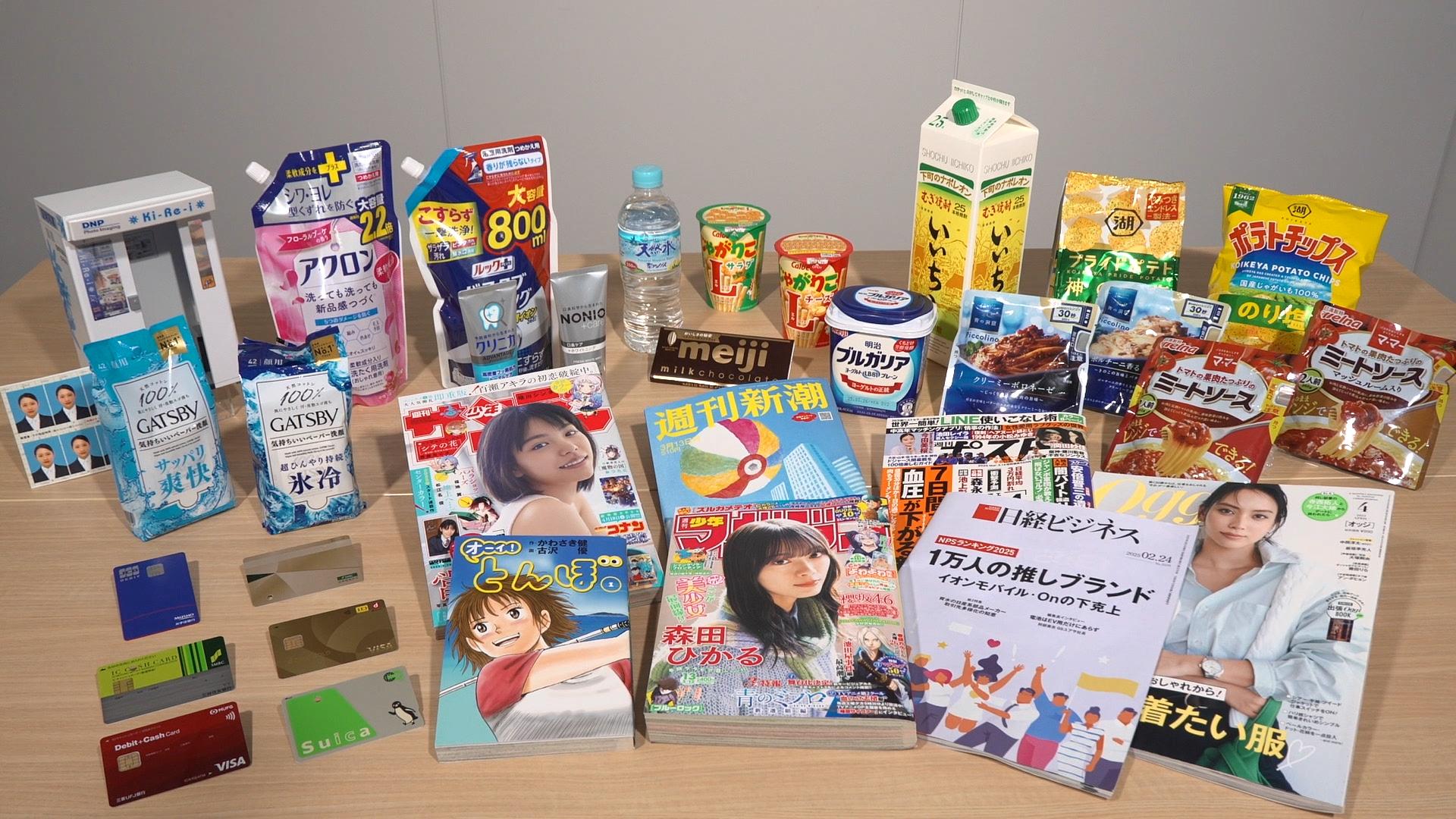 大日本印刷」革新経営の全貌！半導体関連の製品、ICカード、漁業、仮想