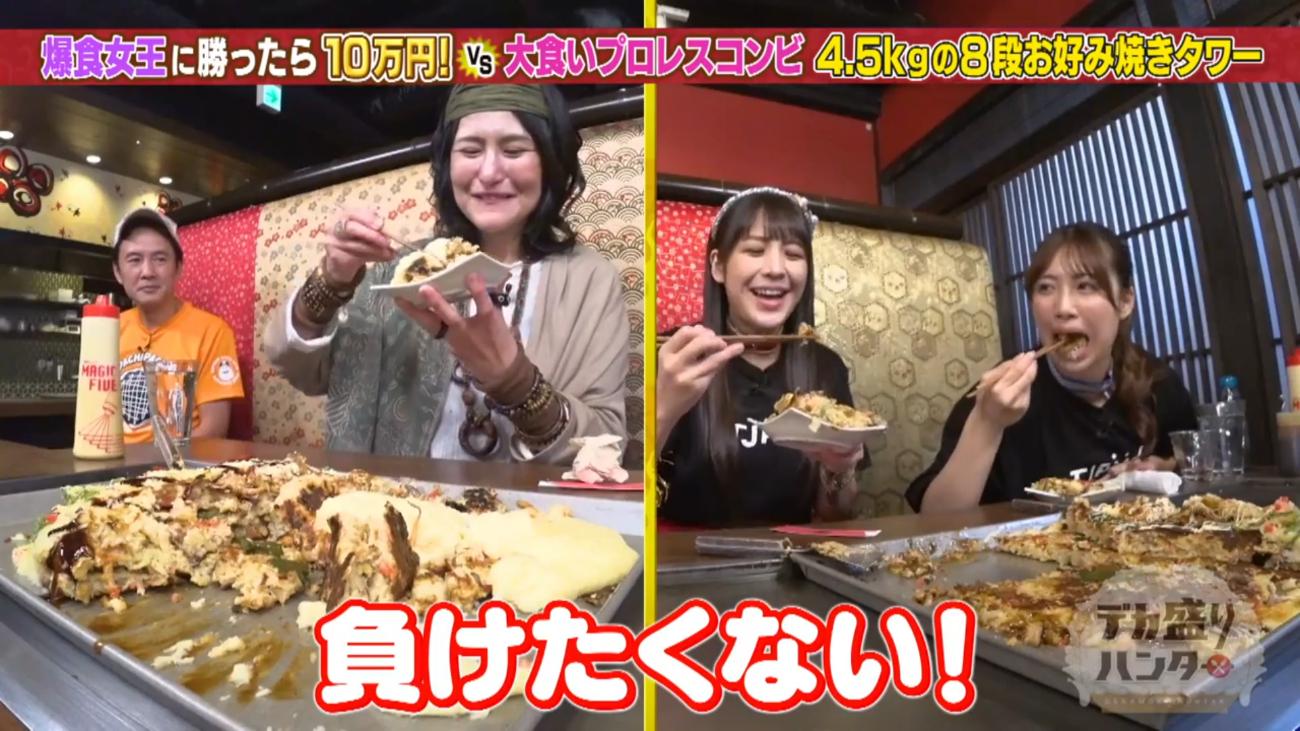 総重量4．5kg＞美女プロレスラーが巨大お好み焼きタワー爆食！：デカ