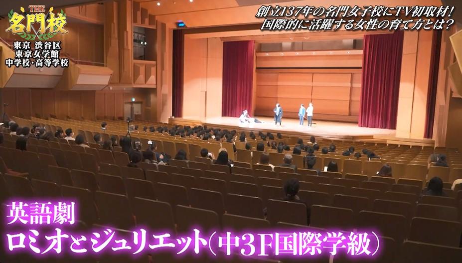 テレビ初取材！伝統の学び舎へ「東京女学館中学校・高等学校」：THE