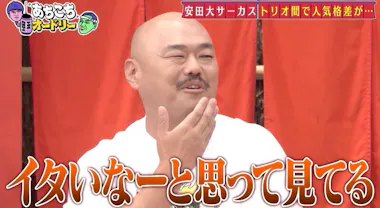 クロちゃん、今年の目標は“元カノとの復縁”今でもずっと婚約指輪を