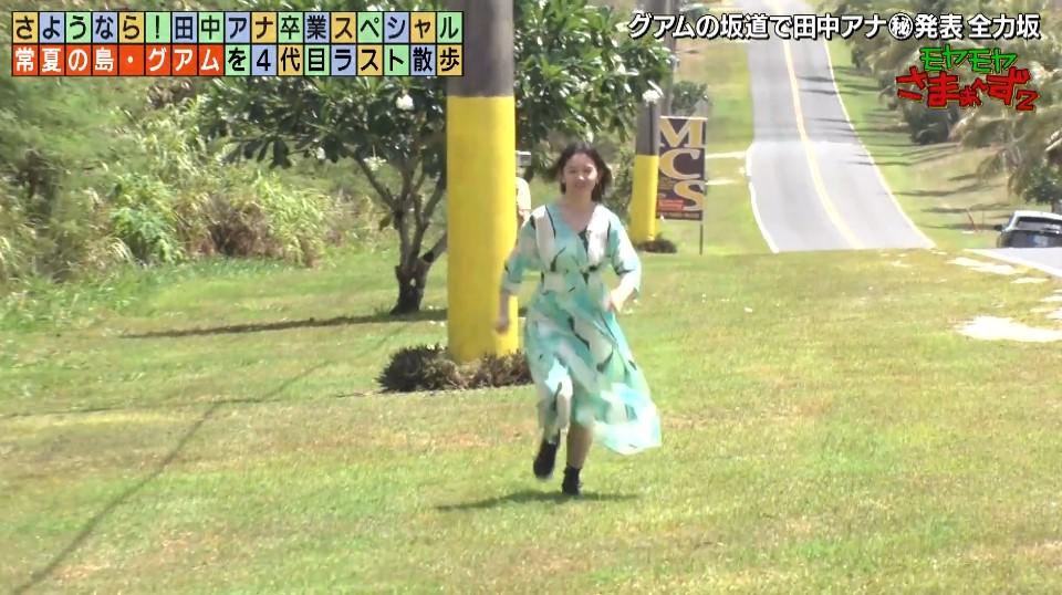 田中瞳アナが「モヤさま2」を卒業「泣いたよ…」「100点満点」 | テレ東