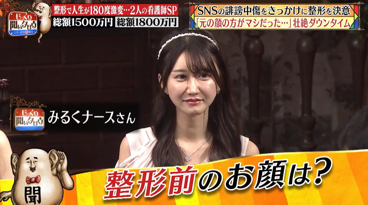 整形総額1500万円をかけた看護師が“壮絶ダウンタイム”の写真を大公開