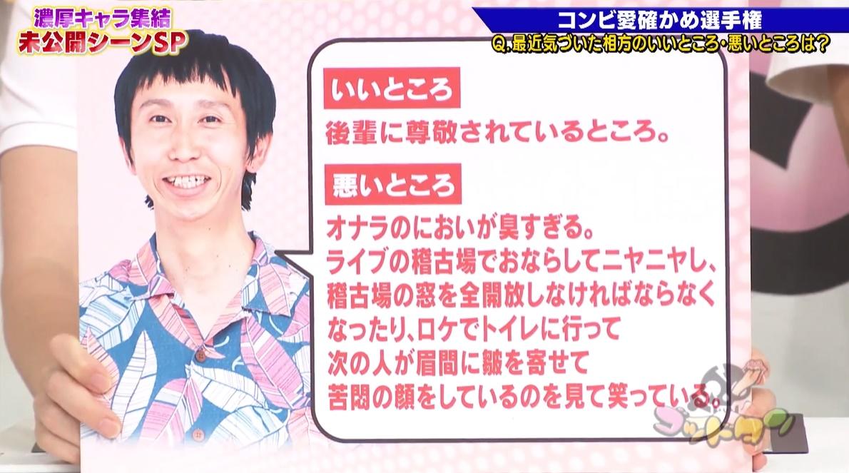 オナラのにおいが臭すぎる」アンガールズ、相方への不満爆発！ | テレ東・ＢＳテレ東の読んで見て感じるメディア テレ東プラス