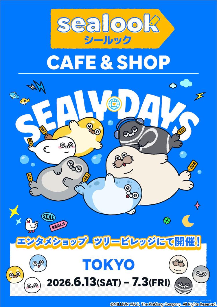SEALOOK」初のコラボカフェ開催決定！ツリービレッジ東京店にて2026年6
