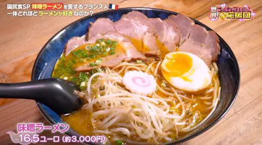 極上の味噌ラーメンを求め“花道系”総本山で濃厚スープ作りを体験