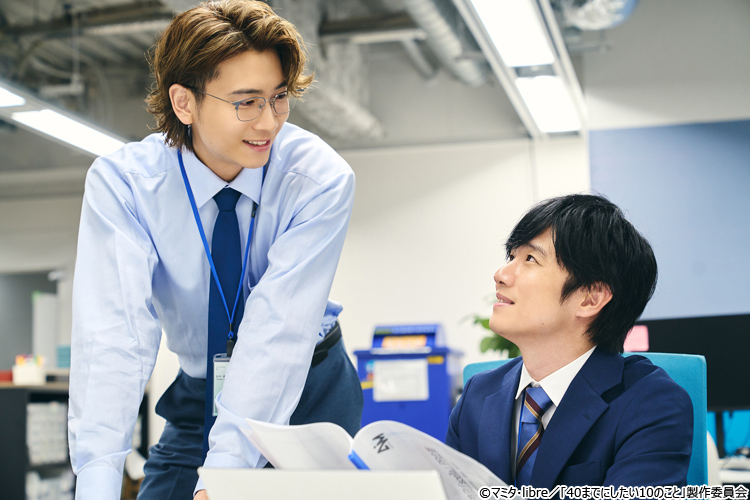 風間俊介×庄司浩平 枯れた上司＆イケメン部下の年の差オフィスラブ