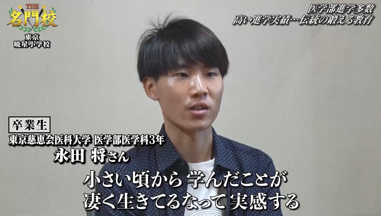 将来は多数が医学部へ。校技はサッカー！暁星小学校の“心と体を鍛える