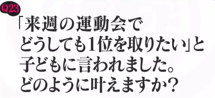 正解の無いクイズ