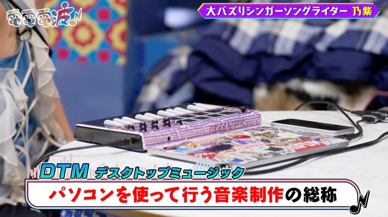 TikTokで19億回再生！大バズりシンガー・乃紫のスマホをあのちゃんが