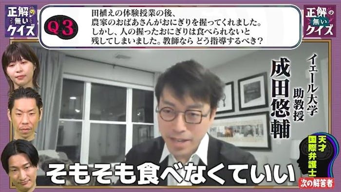 4/5正解のないクイズ